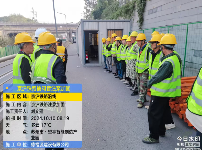 德清回填土沉降注浆处理方案